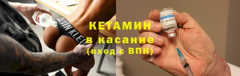 ОМГ ОМГ как войти  купить наркотики сайты  Владикавказ  Кетамин VHQ 